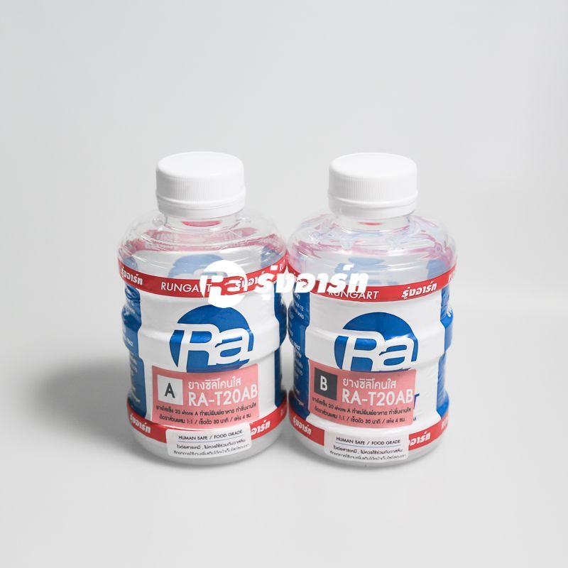 ยางซิลิโคนใส RA-T20AB เนื้อนิ่ม ใส ใช้ทำพิมพ์ขนม,ช็อกโกแลค,หรืออาหาร สามารถใช้หล่อทำชิ้นงานใสได้ - ชุด 1 กก.