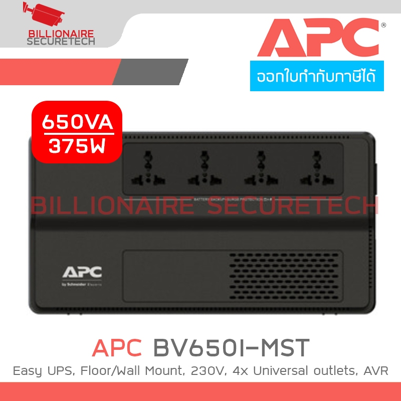 APC BV650I-MST : 650VA/375W Easy UPS, Floor/Wall Mount, 230V, 4x Universal outlets, AVR BY BILLIONAI
