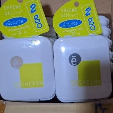 แป้งชีเน่ 2go ออยฟรี คุมมัน 8ชม. ปกติ 99.-