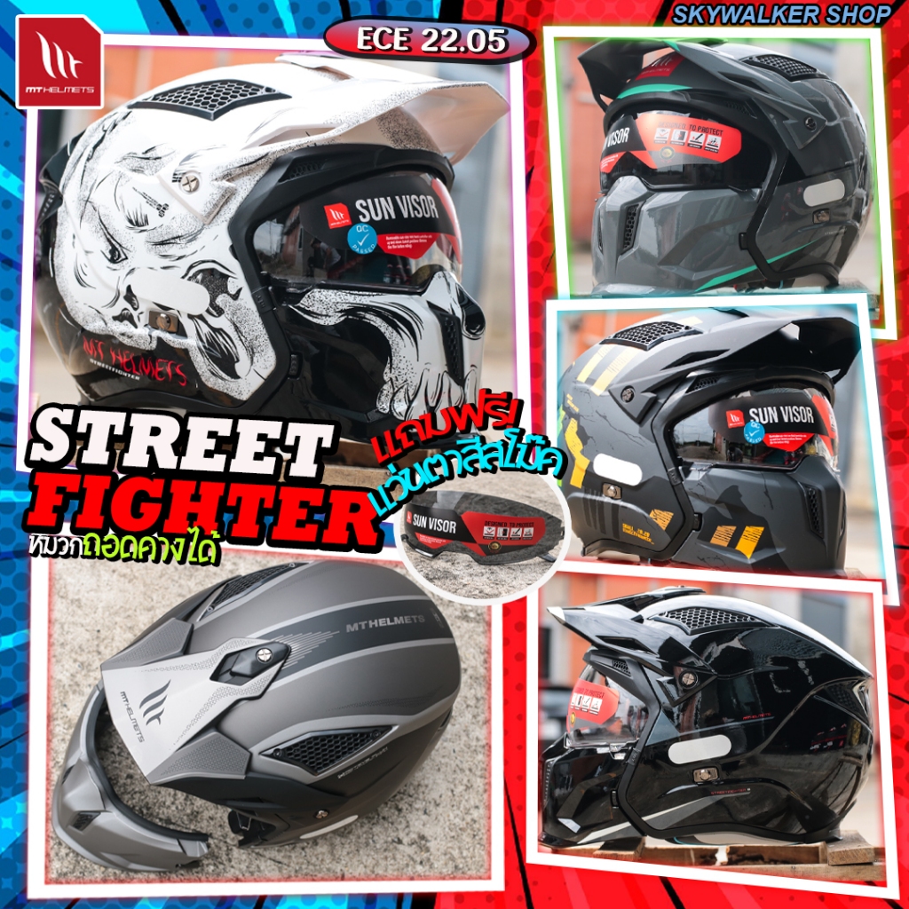 **สีเข้าใหม่**MT STREET FIGHTER SV ใหม่ล่าสุด 2024!!!! หมวกกันน็อคถอดคางได้ แถมฟรี!แว่นสีสโม๊ค