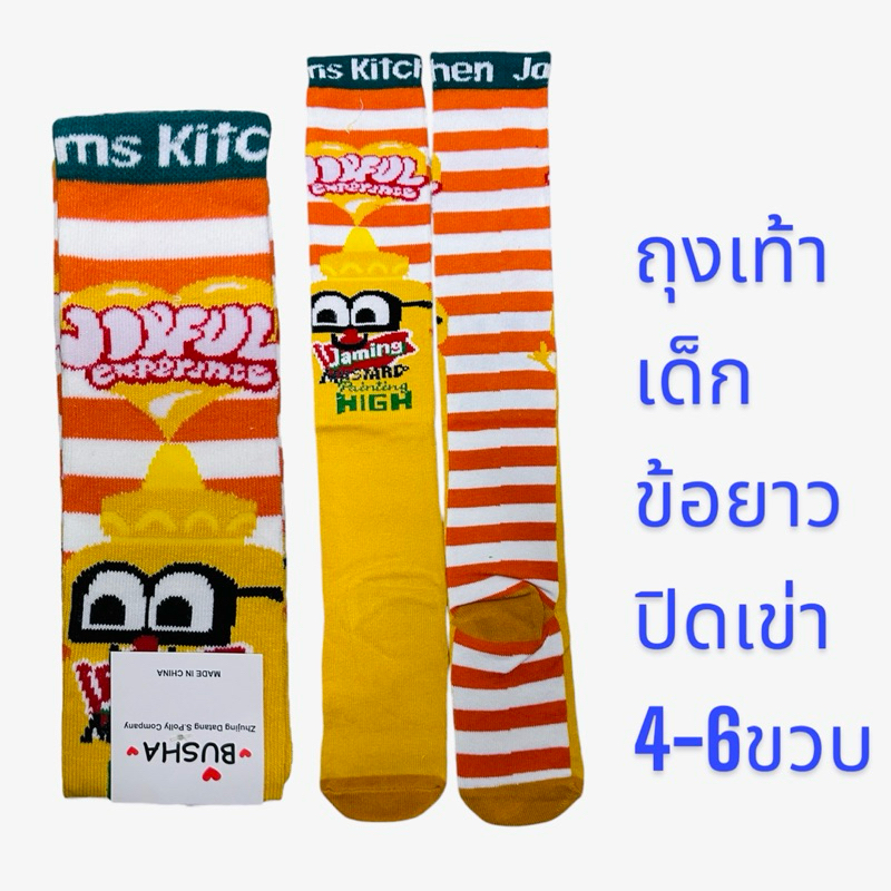 1คู่ ถุงเท้าเด็กข้อยาว แนวเกาหลี ไม่มีส้น ใส่ได้ทั้ง เด็กและผู้ใหญ่  สุ่มลาย