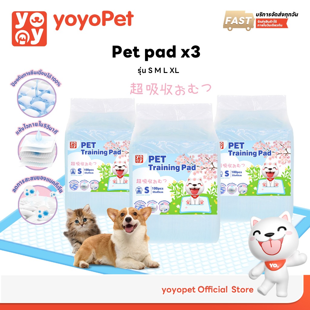 yoyopet : แพ็คสุดคุ้ม 3ถุง แผ่นรองฉี่สัตว์เลี้ยง ที่ซับปัสสาวะ สุนัข แมว ที่รองฝึกขับถ่าย ซึมซับเร็ว