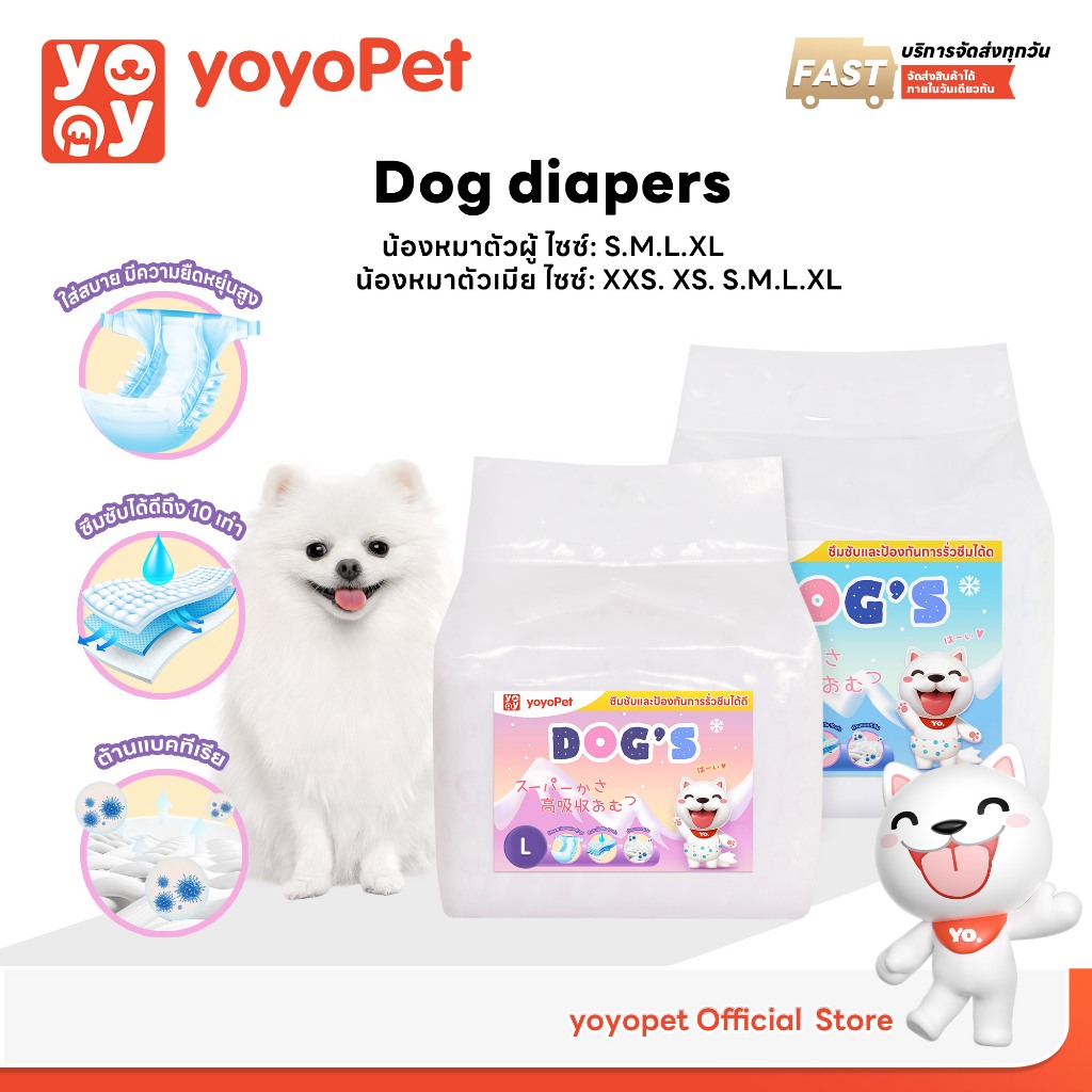 yoyopet : Dog diapers ผ้าอ้อมสุนัข ผ้าอ้อมน้องหมา เเพมเพิสสุนัข เพศผู้ เพศเมีย ผ้าอนามัยสุนัข