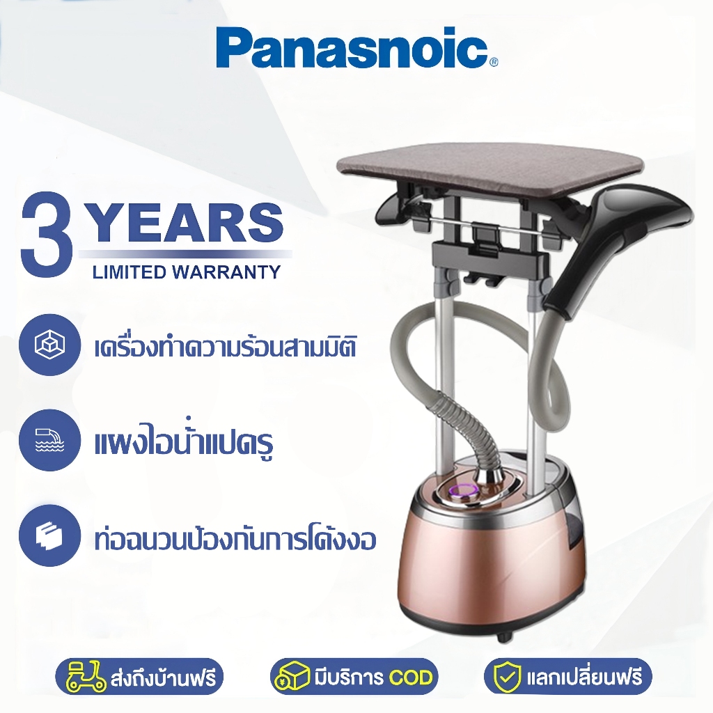 เตารีดไอน้ำ รีดผ้าเรียบ/รีดผ้า 1.8 ลิตร เตารีดไอน้ำแบบยืน ความจุแท้งค์น้ำ 2 in 1