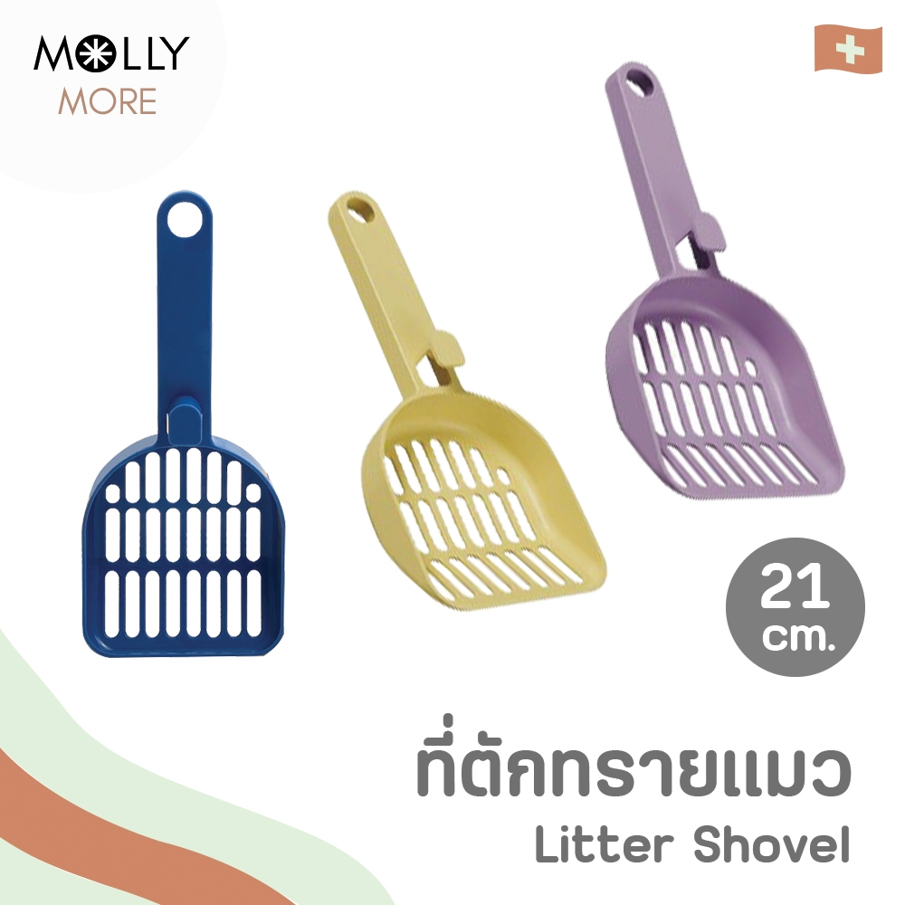 MOLLY ที่ตักทรายแมว ช้อนตักทรายแมว อุปกรณ์ตักทรายแมว ช้อนกรองทรายแมว ที่ตักทราย Litter Shovel