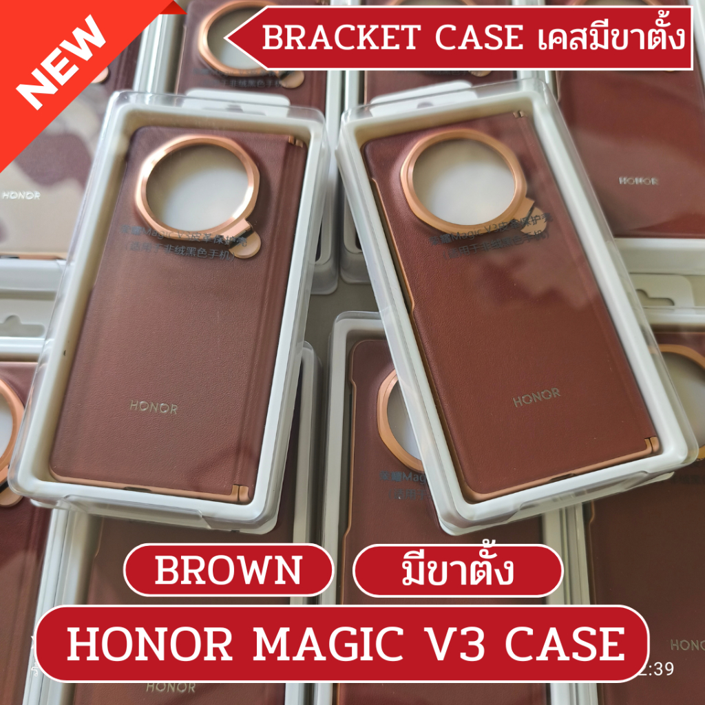 NEW ! HONOR MAGIC V3 เคสสำหรับมือถือแบบ กันรอย กันกระเเทก กันตก ของแท้ พร้อมส่ง