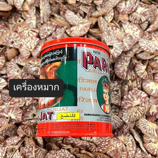 เครื่องหมากมี 5 อย่าง PARIJAT 92 SAGAR JAGMAG 1192 162