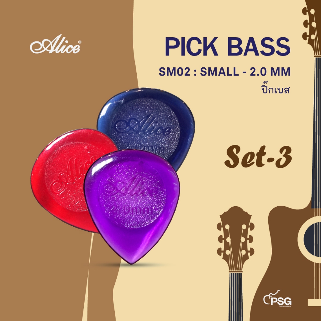 Alice : รุ่น SM02: SMALL - 2.0 MM Guitar Picks Transparent Electric Bass Waterdrop Shape   ขนาด 2 mm. หลากสี