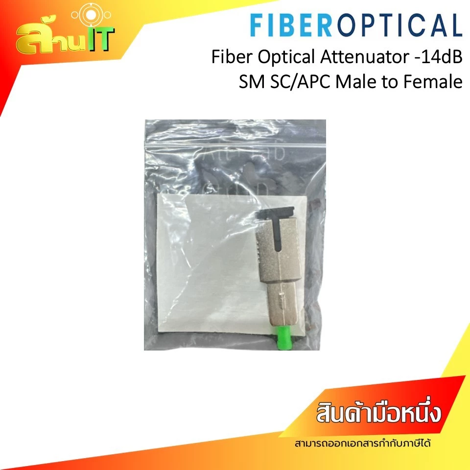 FIBER OPTICAL ATTENUATOR, -14 dB, SM, SC/APC MALE TO FEMALE  / NEW / สินค้าไอที มือ 1 พร้อมส่ง thumbnail 6