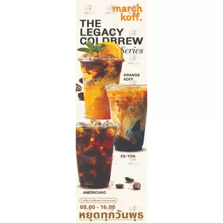 ป้ายไวนิลพิมพ์ 2 ด้าน ธงญี่ปุ่น ร้านกาแฟ ฟรี!!แก้ไขข้อมูล (ไม่เยอะ) 004