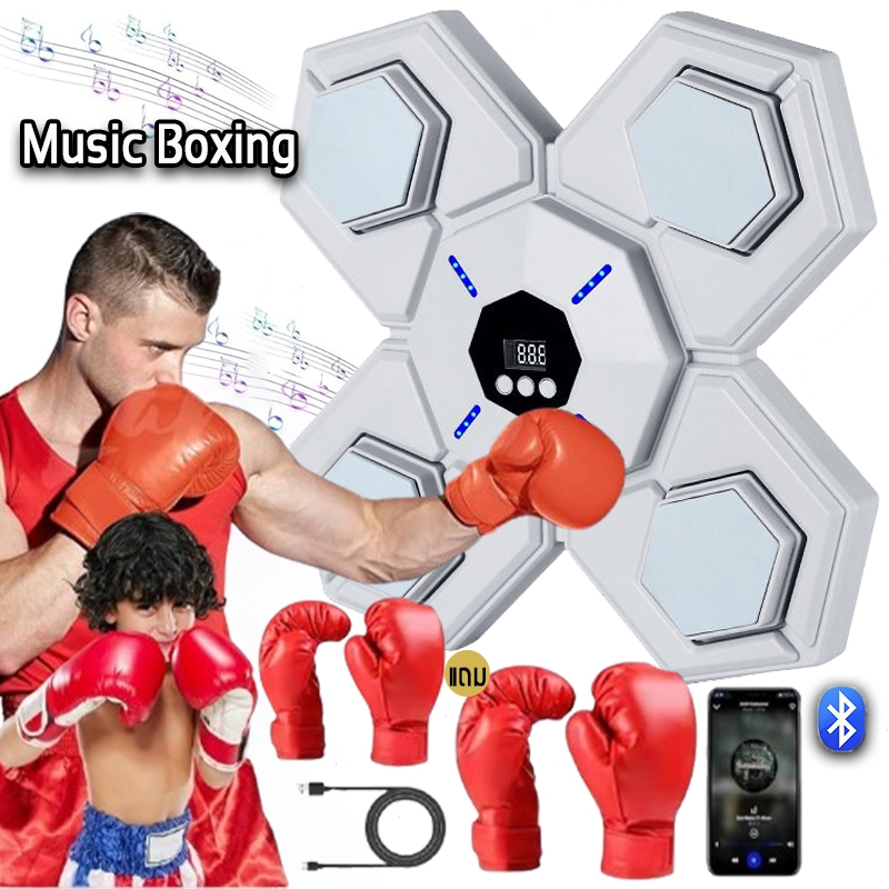 ชกมวยไฟฟ้า เป้าซ้อมมวย ส่งถุงมือ การเชื่อมต่อBluetooth ชกมวย ซ้อมมวย มวยติดผนัง music boxing machine