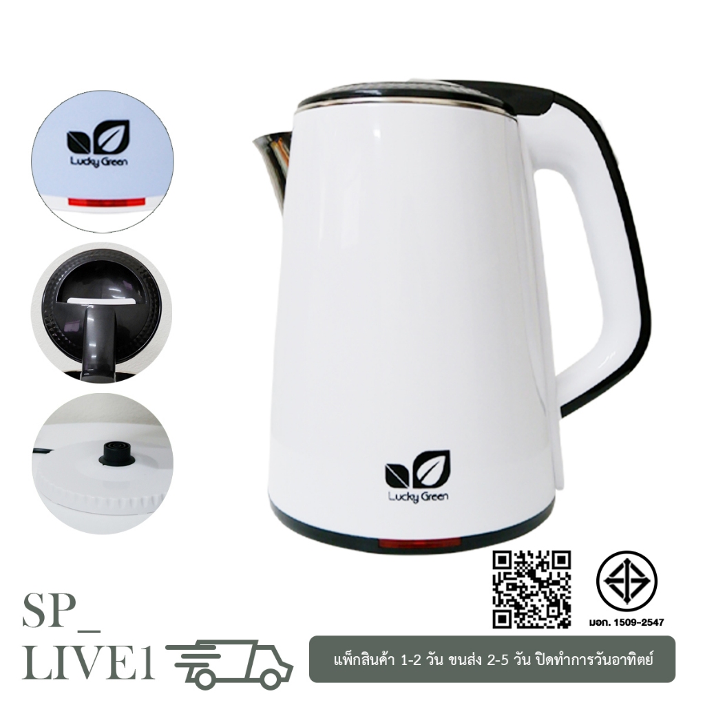 (เก็บโค้ดส่งฟรี) กาน้ำ กาน้ำไฟฟ้า กาต้มน้ำ ขนาด 2.3ลิตร