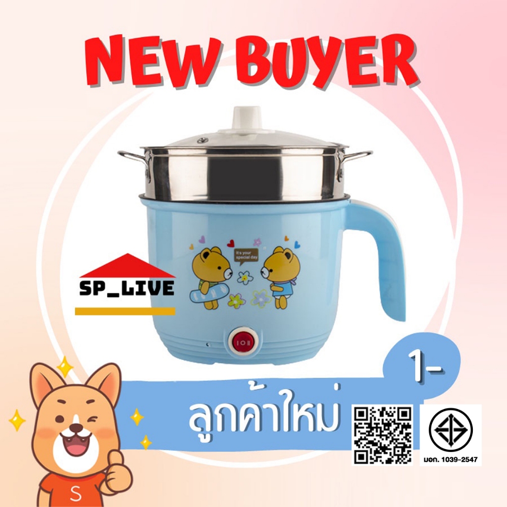 [โค้ด HXAYYW ลด15% สูงสุด 30 ] หม้อไฟฟ้า ขนาดเล็ก หุงข้าว ต้ม ผัด ทอด อุ่น นึ่ง