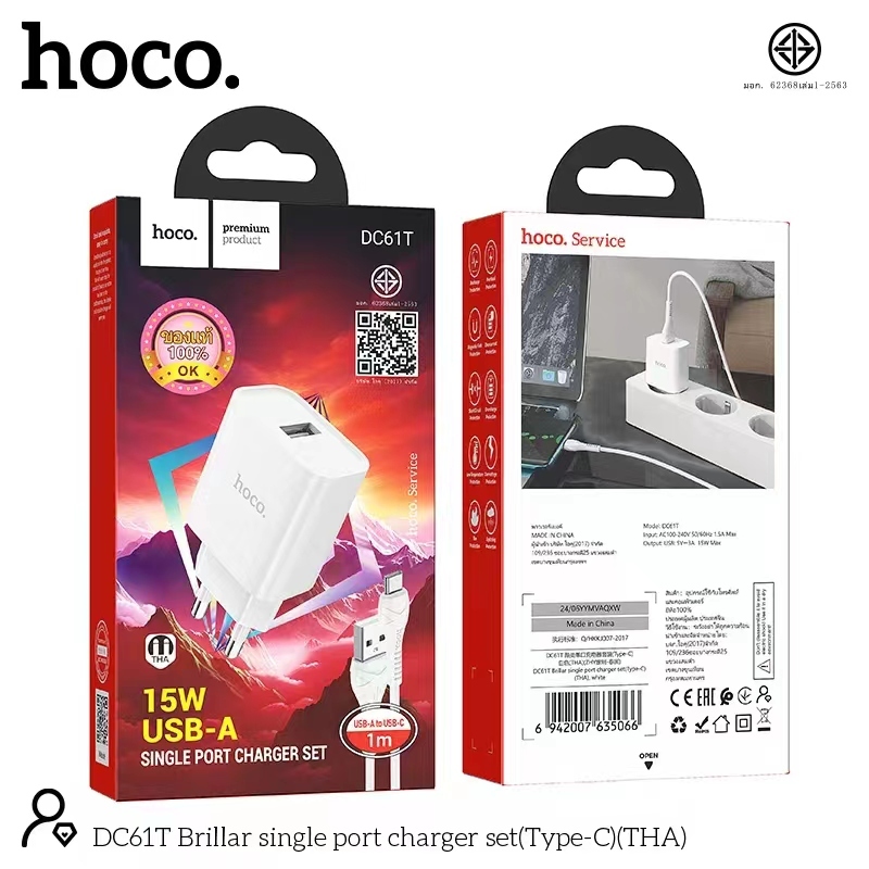 hoco DC61T หัวชาร์จ 1USB 15W ปลั๊กชาร์จ USB ชุดหัวชาร์จพร้อมสายชาร์จสำหรับ i-p /Type c/micro