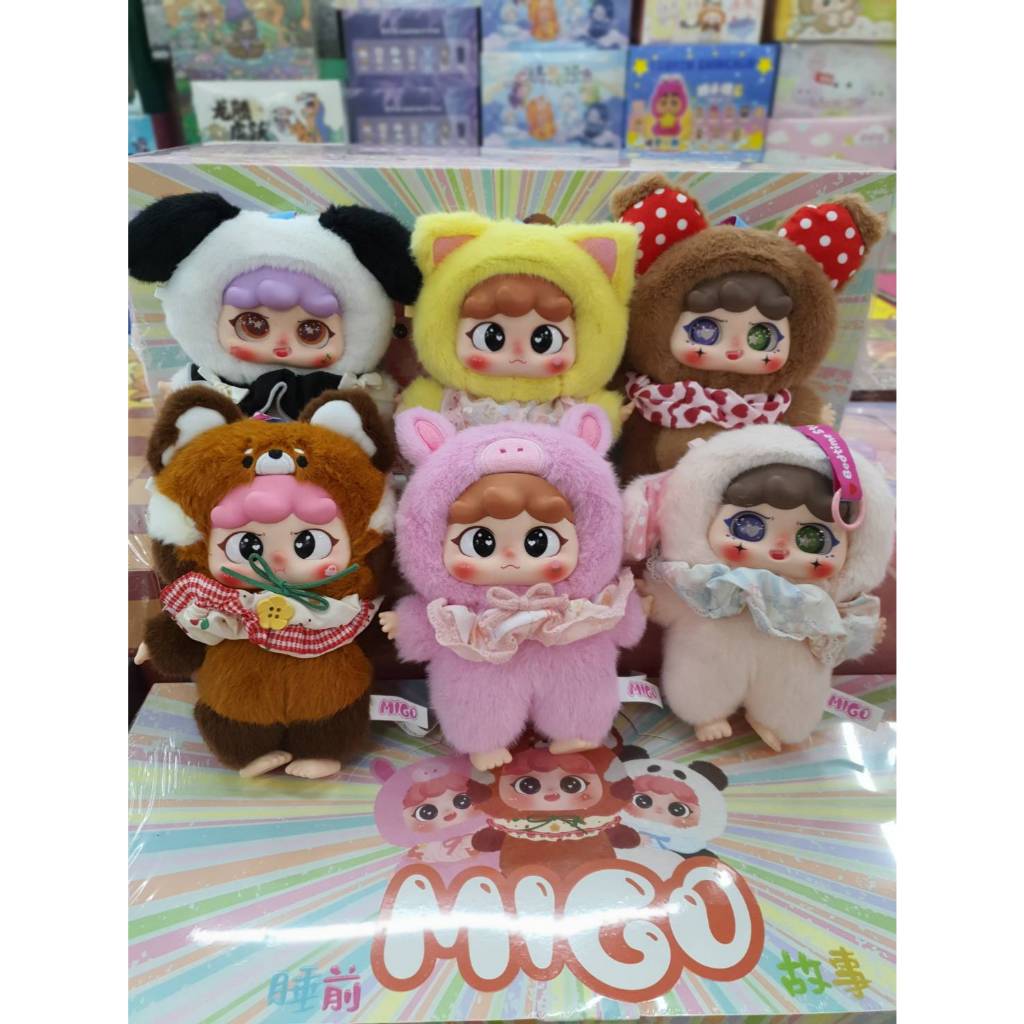 พร้อมส่งในไทย !! กล่องสุ่ม กล่องจุ่ม แบบสุ่ม MIGO Bedtime Story มิโกะ พวงกุญแจ ของแท้100% มีหน้าร้าน
