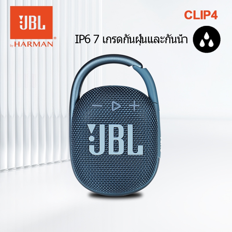 ลำโพงบลูทูธแท้ Clip4 อายุแบต 10 ชม. กันน้ำกันฝุ่น Bluetooth 5.1 Portable Speaker