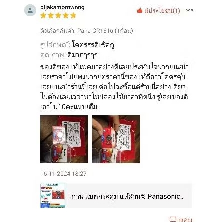 ถ่าน แบตกระดุม แท้ล้าน% Panasonic รุ่น cr1616 ตัดแบ่ง 1 ก้อน โฉมใหม่ ล็อตใหม่ ออกใบกำกับภาษีได้