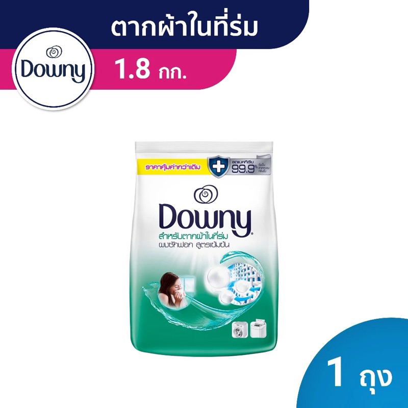 Downy ดาวน์นี่ สำหรับการตากผ้าในที่ร่ม ผงซักฟอก สูตรเข้มข้น ขนาด 1,800 กรัม