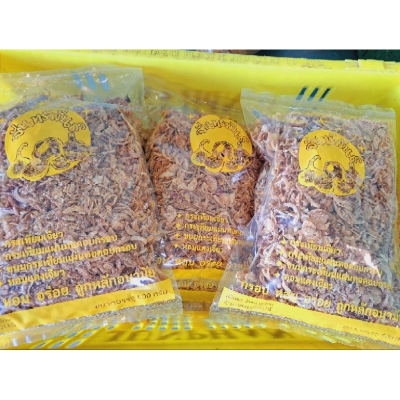 หอมแดงเจียว เกรดA /ยกลัง5กก.(แพ็ค500กรัม/10ถุง) ชิ้นสวย กรอบ หอม อร่อย เจียวใหม่ๆ