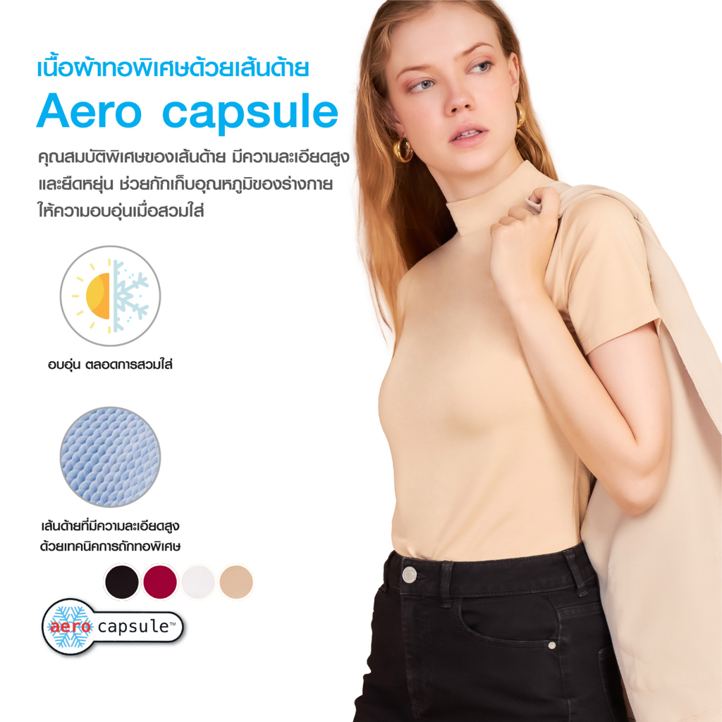CARA คาร่า เสื้อ เสื้อแขนสั้น ลองจอน ผู้หญิง AERO CAPSULE ให้ความอบอุ่น กันหนาว ผ้านุ่ม ยืดหยุ่นสูง ใส่สบาย CVN-PAA006