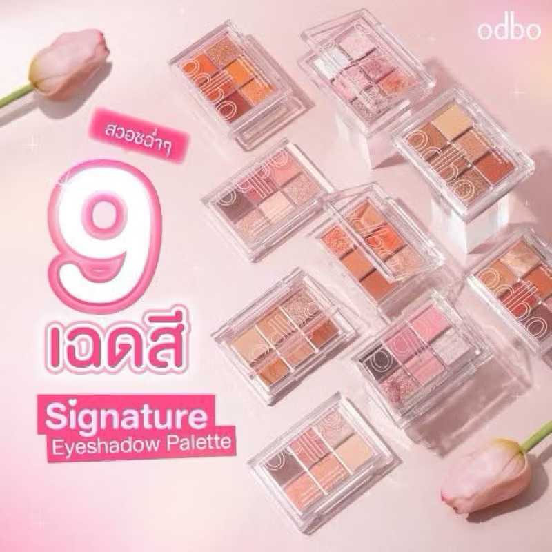 OD276 odbo โอดีบีโอ ซิกเนเจอร์ อายแชโดว์ พาเลท พร้อม-->เบอร์ใหม่