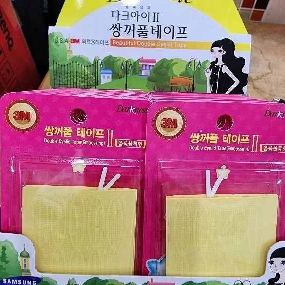 สติ๊กเกอร์ 3M เกาหลี ติดตา2ชั้นเบบเทปมีกาวในตัวหนังตาเยอะรุ่นนี้เอาอยู่