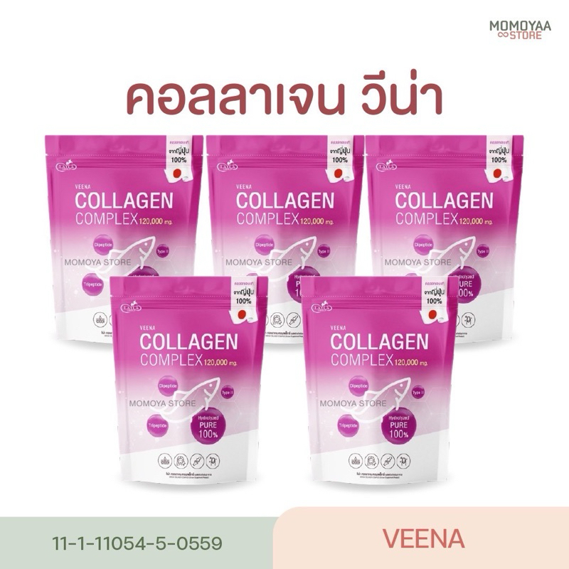 เซต 5 ซอง | คอลลาเจนวีน่า Veena Collagen คอลลาเจนเพียว นำเข้าจากญี่ปุ่น ขนาด 120 กรัม
