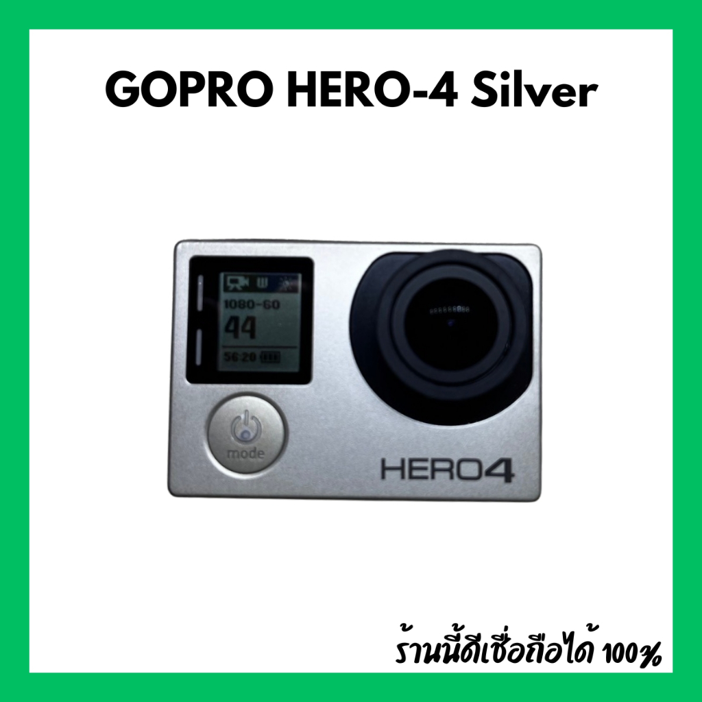 กล้องโกโปร Gopro Hero 4 silver + Wi-Fi Smart Remote 2.0 มือสอง มือเดียว สถาพดีมาก พร้อมรีโมทของแท้ ข