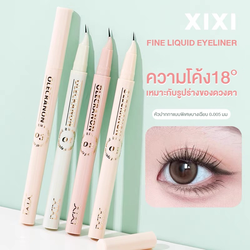 XIXI 0.005 มม. Fine Liquid Eyeliner ปากกาวาดขนตาล่างปลายงอ ควบคุมทิศทางการเขียนได้ง่าย หัวแปรงปลายโค้ง ปริมาน 0.5 ml.