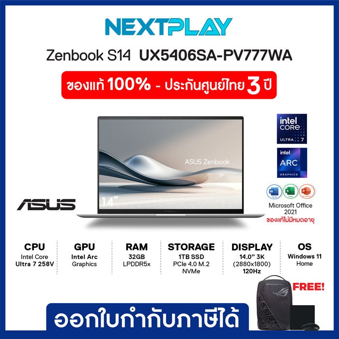 โน๊ตบุ๊คบางเบา Asus Zenbook 14 (UX5406SA-PV777WA) 14" 3K,Core™ Ultra7, Ram32GB, SSD1TB, Windows11 + 