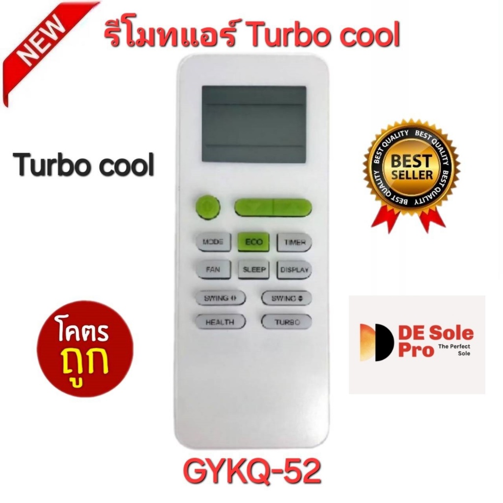 💢พร้อมส่ง💢 Turbo cool รีโมทแอร์ GYKQ-52 รูปทรงนี้ใช้ได้ทุกรุ่น ปุ่มตรงใช้งานได้ทุกฟังก์ชั่น
