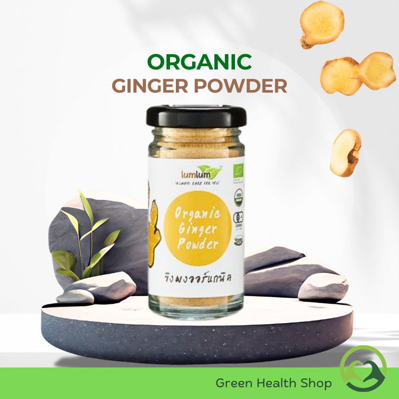 Organic Ginger Powder ขิง ขิงผง ออร์แกนิค ตรา LUMLUM ขิงป่น ใช้ทำเป็นเครื่องดื่ม ใช้ประกอบอาหาร