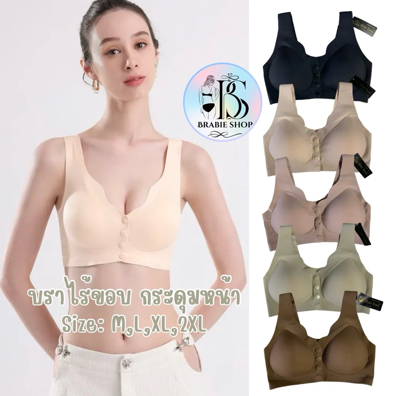 สปอร์ตบรา sister hood 539 ( M-3XL ) ไร้ขอบ กระดุมหน้า ผ้านิ่มใส่สบาย บราไร้ขอบ