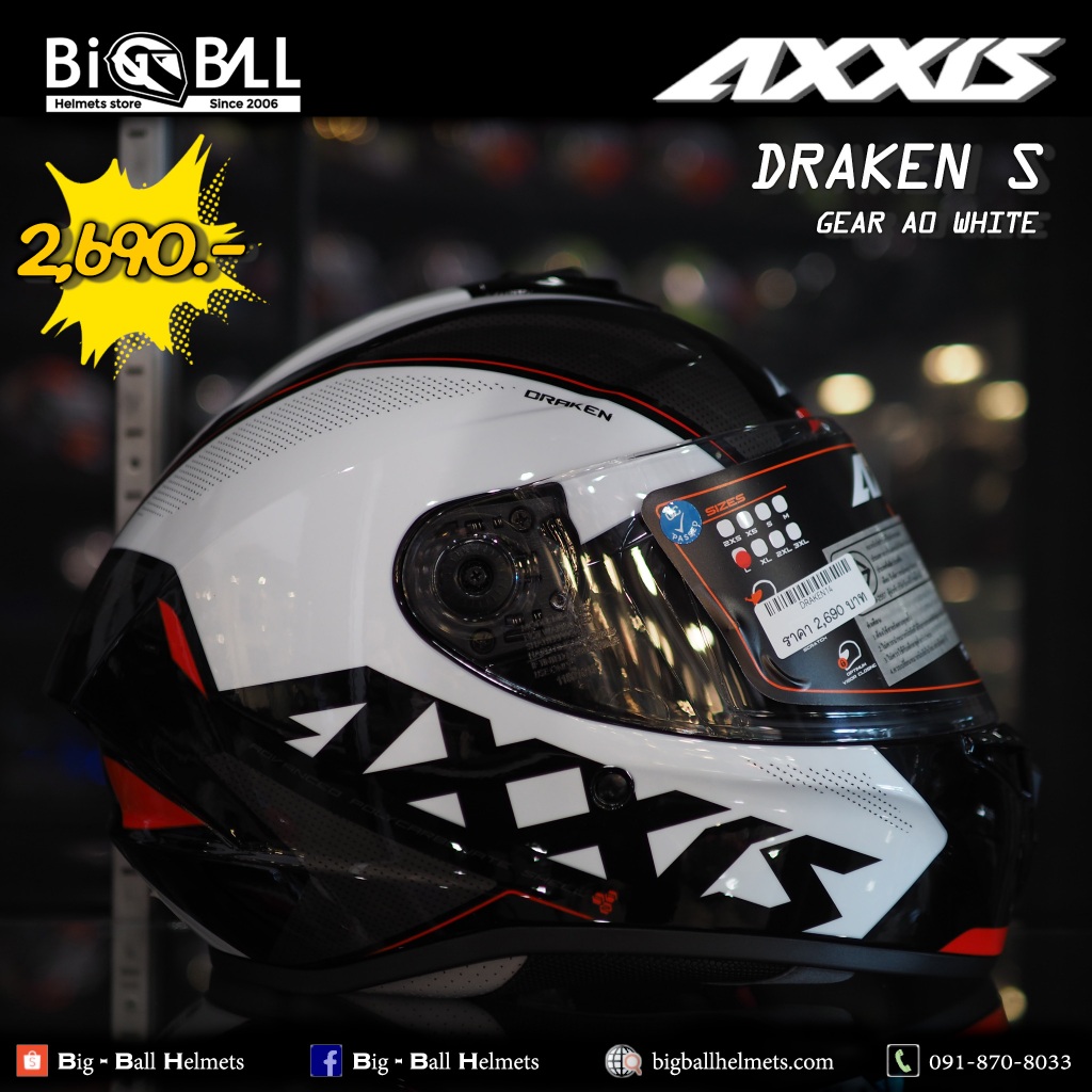 AXXIS DRAKEN S GEAR A0 WHITE ใหม่ล่าสุด 2024