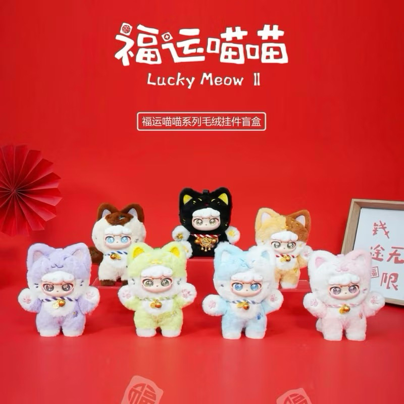 (พร้อมส่ง/เลือกตัว) พวงกุญแจ Lucky Meow Ciaoka