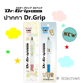 ปากกา Pilot Dr.Grip ปากกาหมึกดำ ลายน่ารัก ๆ นำเข้าจากญี่ปุ่น…
