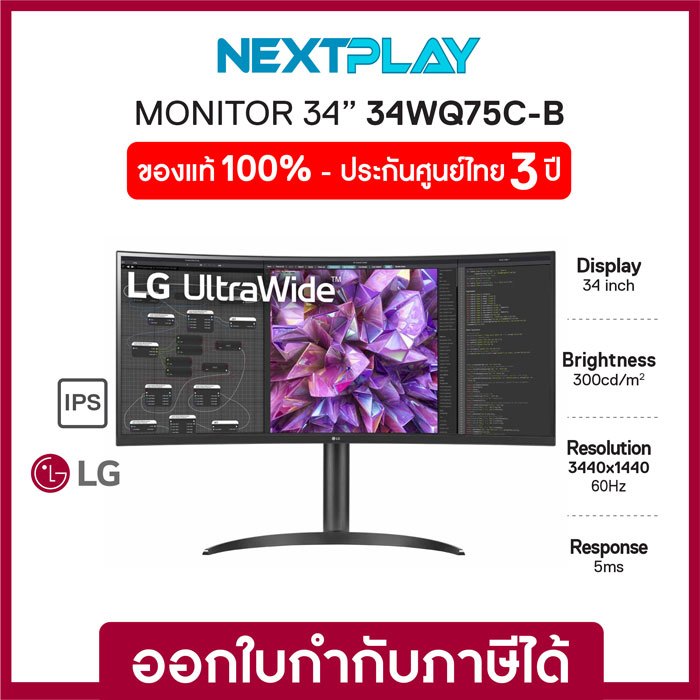 LG Monitor Curved UltraWide 34WQ75C-B-34″ QHD,2K 60Hz จอมอนิเตอร์ 34 นิ้ว รับประกัน 3 ปี