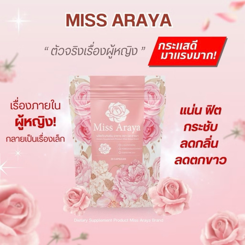[ซื้อในไลฟ์ลด50%ของแท้] เชราไมด์ อารยา คอลลาเจน พลัส บำรุงผิว ดูแลปัญหาภายในสำหรับผู้หญิง