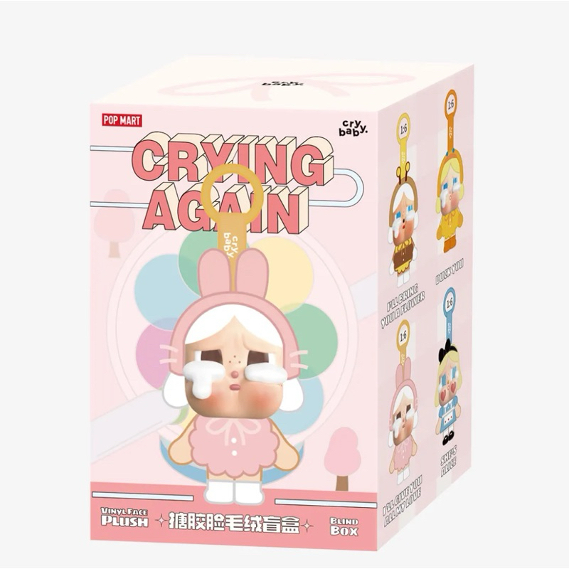 พวงกุญแจ Crybaby Crying Again พร้อมส่ง