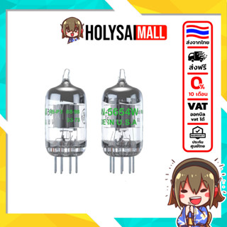 Fosi 5654W Tubes หลอดแก้วสูญญากาศสำหรับเครื่องเสียง T20, P1,…