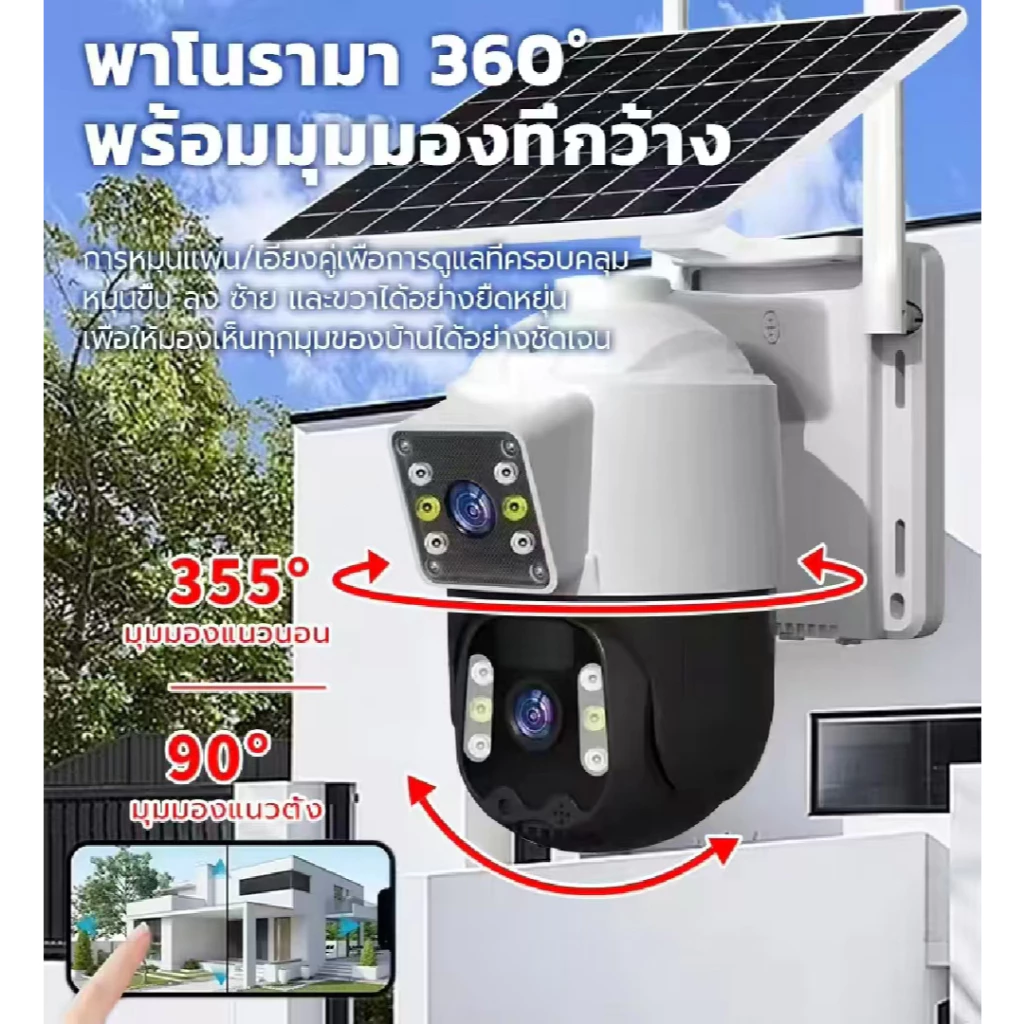 KTvsion 4G กล้องวงจรปิดโซล่าเซลล์ใช้ซิม 8MP 2 เลนส์ thumbnail 7