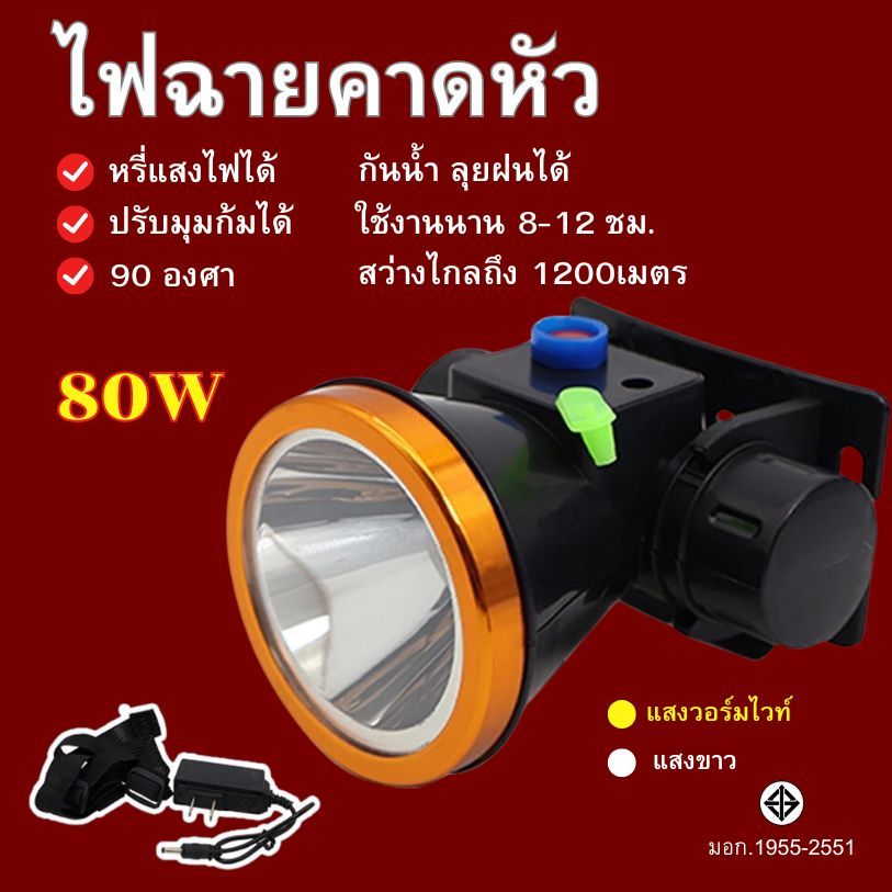 ไฟฉายคาดหัว หัวไฟฉาย ไฟฉาย LED แบตทน ส่องไกล ไฟฉายชาร์จไฟ ไฟคาดหัว ไฟส่องกบ แบตอึด ใส่เดินป่าผจญภัย กรีดยา 3000mhA