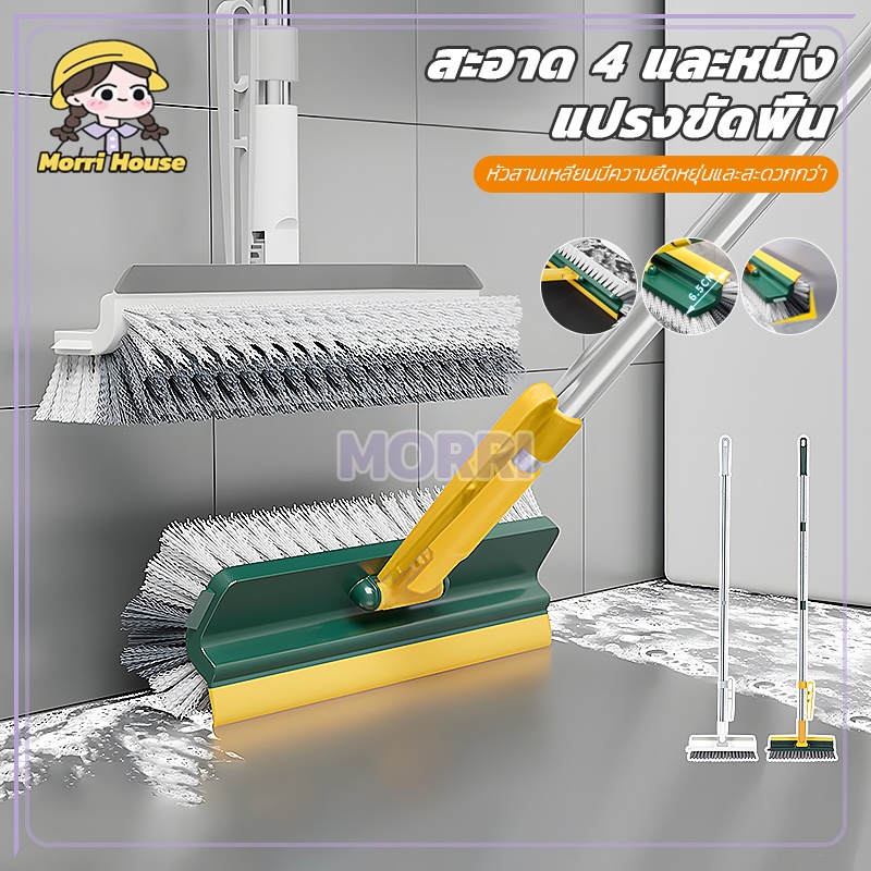 แปรงขัดพื้น 4in1/ 3 in 1 แปรงขัดห้องน้ํา ขัดพื้นซอกเล็กแคบ พร้อมที่รีดน้ำในตัว มีที่กวาดน้ำ ขนแปรงแข็งแรง