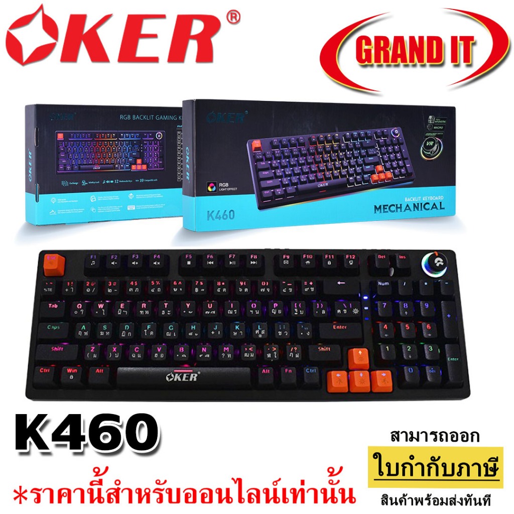 คีย์บอร์ดเกมมิ่ง OKER K460 GAMING KEYBOARD 96 KEYS โหมดไฟ RGB Backlit Blue Switch