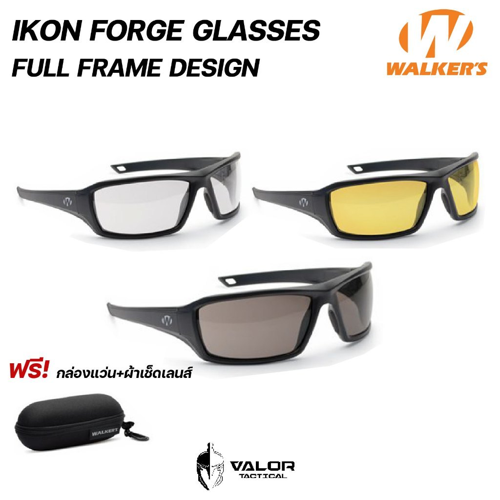 Walker's Glasses Forge Full Frame Shooting แว่นตากันสะเก็ด แว่นกันแดด กรองแสง พร้อมกล่องแว่น
