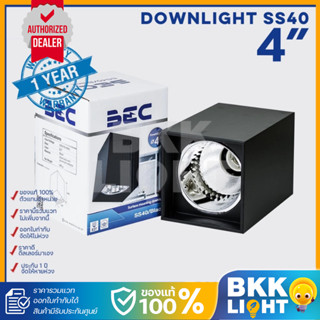 BEC ดาวน์ไลท์ติดลอย 4 นิ้ว (4