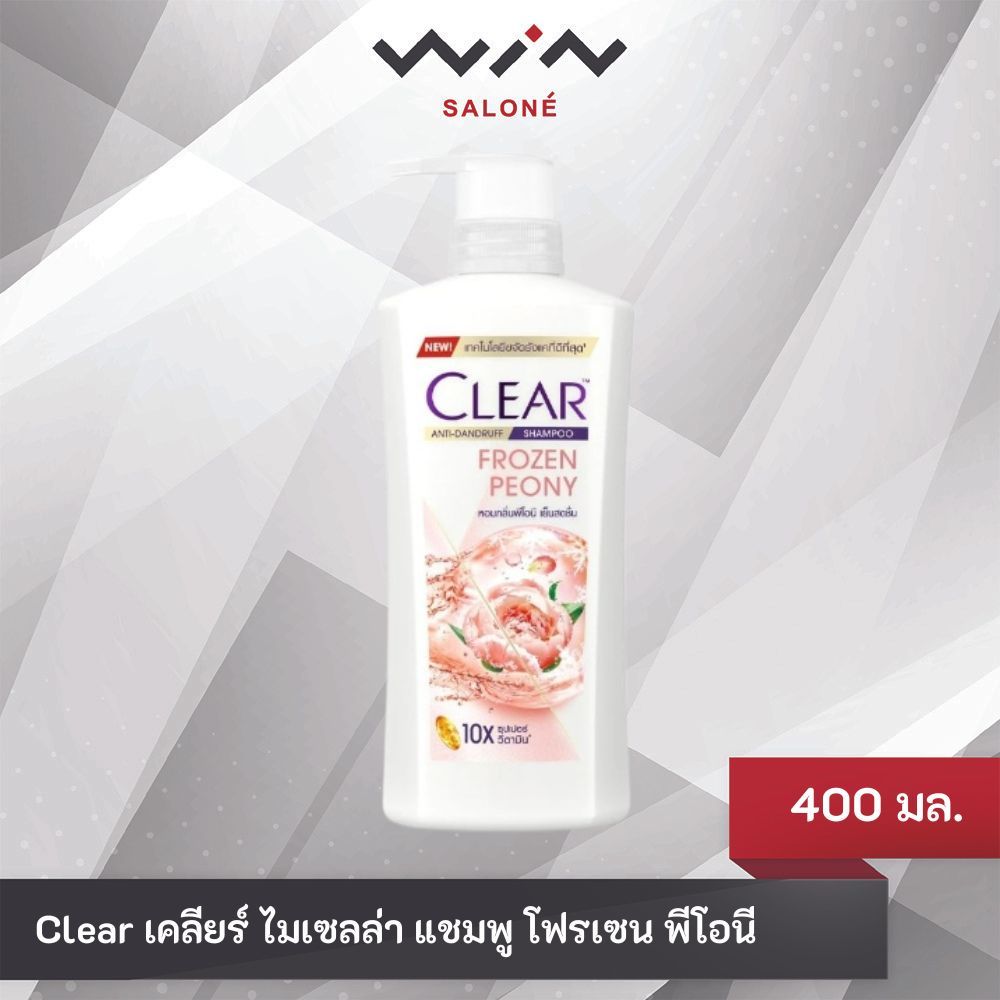 Clear เคลียร์ ไมเซลล่า แชมพู โฟรเซน พีโอนี 400 มล.