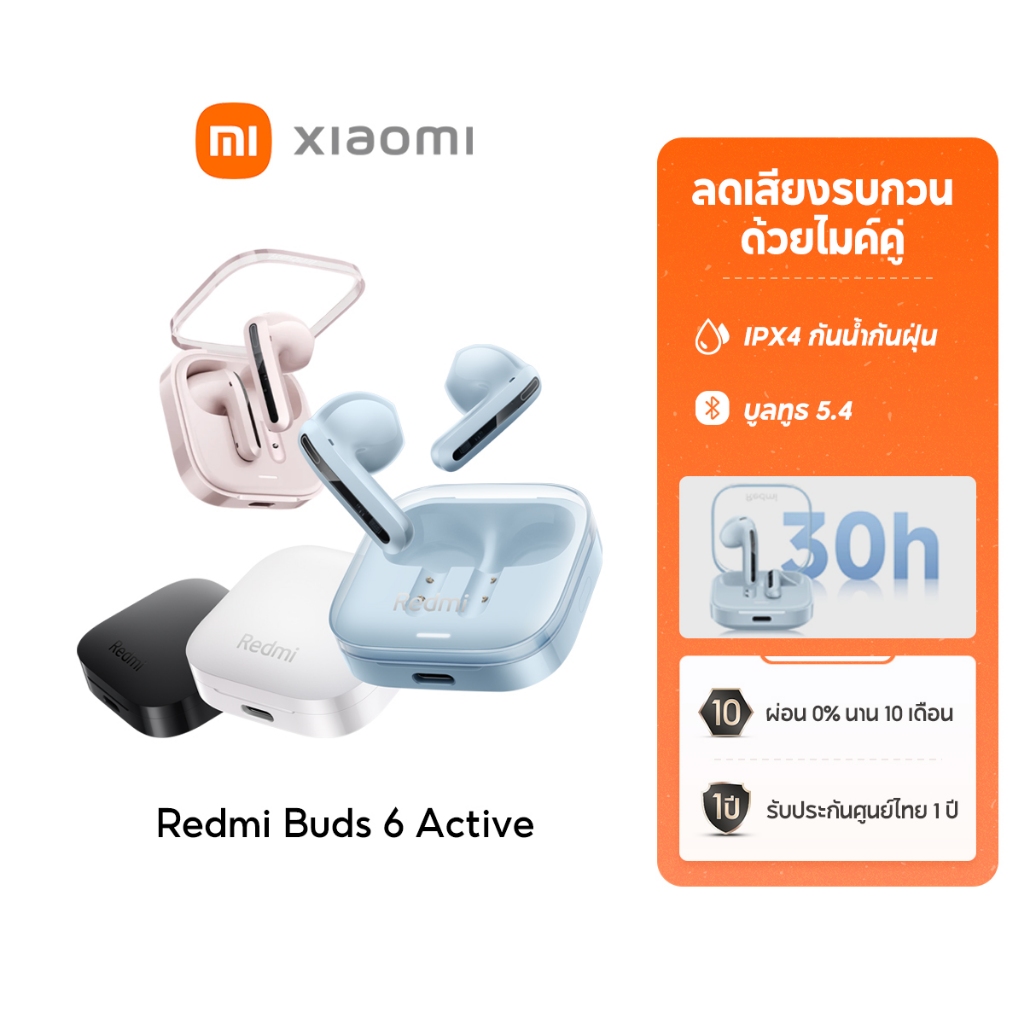 [NEW] Xiaomi Redmi Buds 6 Active Wireless Bluetooth Earphone หูฟังบลูทูธไร้สาย ตัดเสียงรบกวนล้ำลึก เวลาเล่นสูงสุด 30h