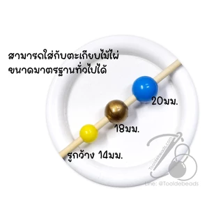 ลูกปัดลูกชิ้น 18-20-22 มม. สีสด (50 ชิ้น) ลูกปัดเม็ดใหญ่ เสริมทักษะเด็ก