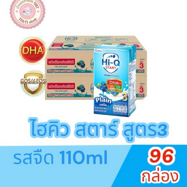 [2ลัง] ไฮคิว สตาร์ สูตร3 รสจืด ขนาด110ml x48กล่อง หมดอายุ: เดือน5 ปี68